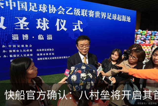 快船官方确认：八村垒将开启其首个赛季