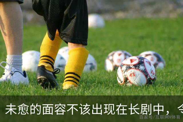 未愈的面容不该出现在长剧中，令人出戏的尴尬表演